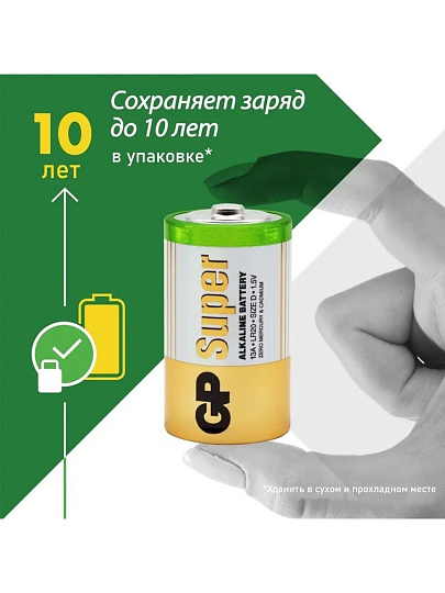 Батарейка GP, D (LR20), Alkaline Super, щелочная, блистер, 2 шт, 02655