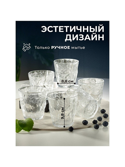 Стакан 300 мл, стекло, 6 шт, Иней, B060599