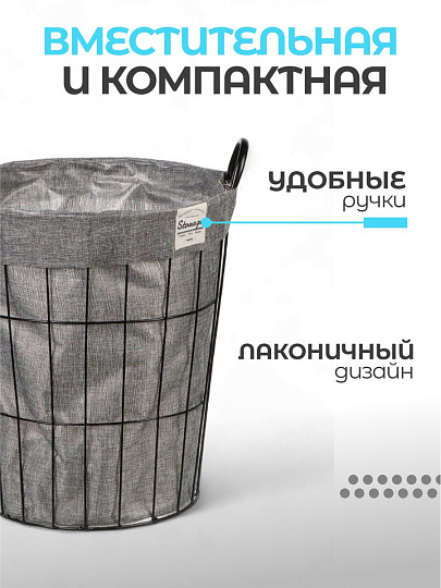 Корзина для хранения белья и вещей, 38х46 см, цилиндрическая, серая, A290115