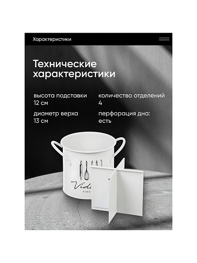Подставка для столовых приборов, металл, круглая, 12х13 см, Y4-7902