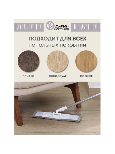 Швабра плоская, микрофибра, 120х38х13 см, серая, телескопическая ручка, светло-серая, Марья Искусница, YS-F11B