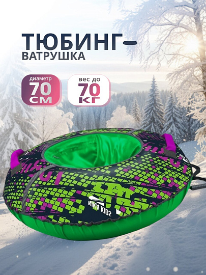 Санки-ватрушка Nika, 70 см, 70 кг, с буксировочным тросом, с ручками, принт, светоотраж элементы, ТБ2К-70/22