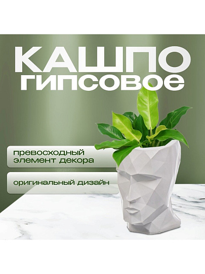Кашпо гипс, 0.5 л, 19х18 см, белое, Оскар, 395/4
