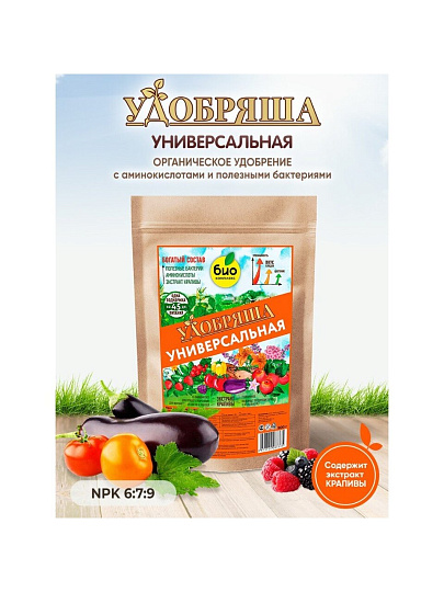 Удобрение Удобряша, универсальное, органическое, гранулы, 900 г, Био-комплекс