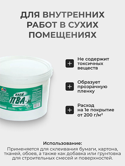 Клей ПВА Магия радуги, строительный, однокомпонентный, 10 кг