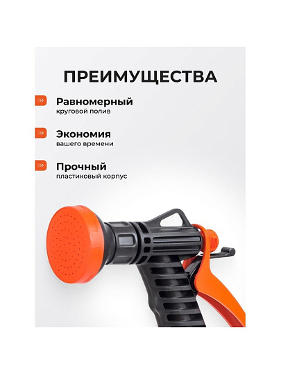Душ-пистолет поливочный 3/4", с фиксатором с цанговым зажимом, Жук, 4107-00