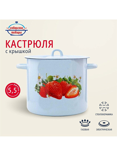 Кастрюля эмалированная сталь, 5.5 л, крышка сталь, петля, с декором, цилиндрическая, Сибирские товары, С1617.СГ, серо-голубая