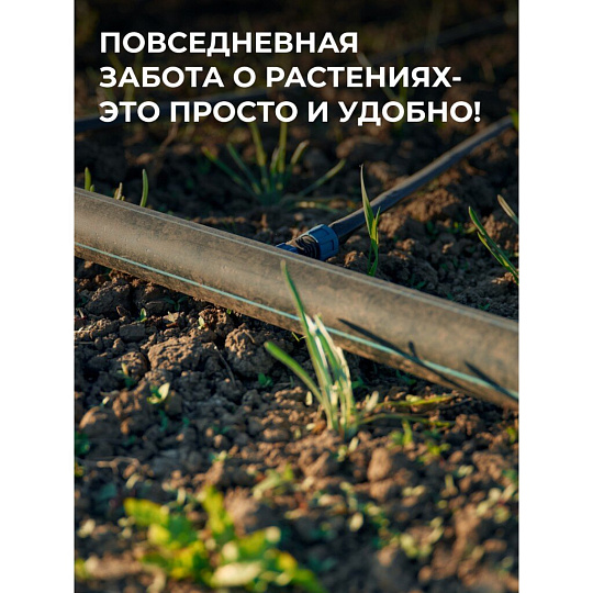 Расширительный комплект для капельного полива, от емкости, на 20 растений, Жук, 4732-00