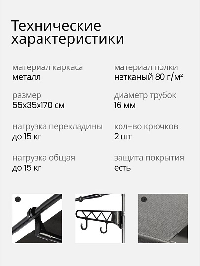 Вешалка напольная 55х35х170 см, металл, Макси, VPW10, черная