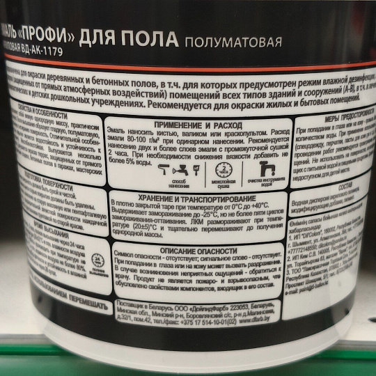 Эмаль VGT, ВД-АК-1179, для пола, акриловая, полуматовая, венге, 1 кг