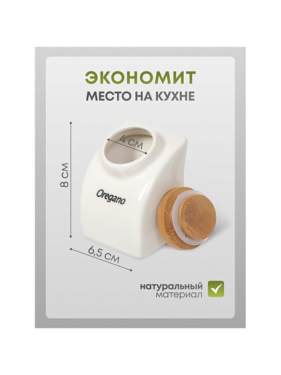 Набор для специй керамика, 22 см, 6 шт, на подставке, белый, Y6-2294