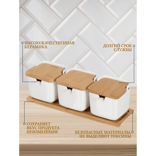 Банка для сыпучих продуктов, керамика, 0.26 л, 30х9.8 см, 3 шт, с крышкой, с ложкой, бамбуковая подставка, Y4-5027, белая