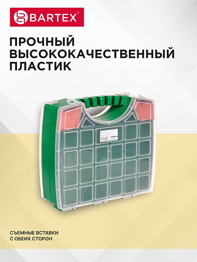 Ящик-органайзер для инструмента, двусторонний, 33х8.5 см, Bartex, 2780355030