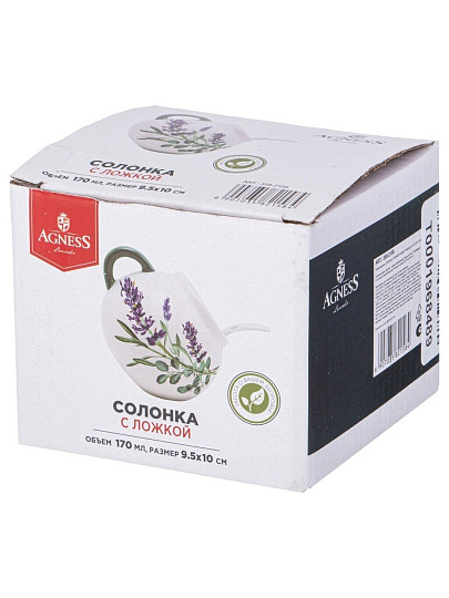 Солонка керамика, 170 мл, 9.5х10, белая, Agness, Лаванда, 358-2158