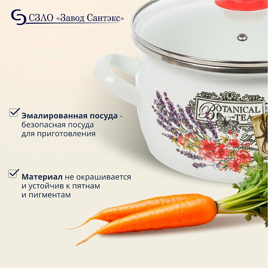 Кастрюля эмалированная сталь, 4 л, крышка стекло, сферический, Сантэкс, Прованс, 1-2440112, индукция