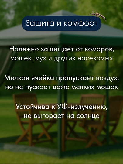 Сетка москитная 1.35х30 м, коричневая, YTMNR405-brown