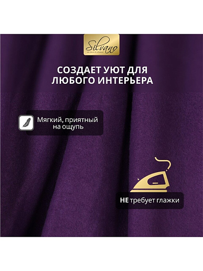 Плед 1.5-спальный, 130х170 см, флис, 100% полиэстер, Silvano, фиолетовый, однотонный, AI-0104010