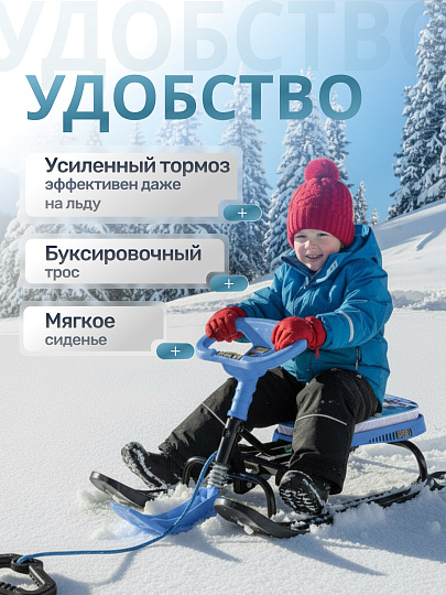 Снегокат Nika, Тимка спорт 2, ТС2-М/К, 42 см, космический, синий каркас, буксировочный трос