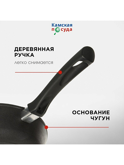 Сковорода чугун, 22 см, Камская посуда, индукция, б2040