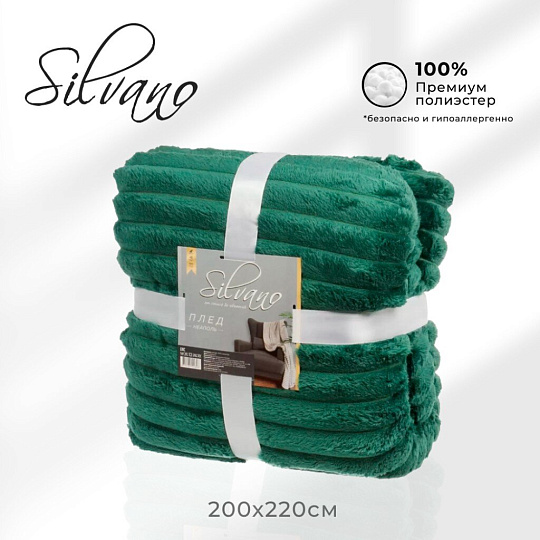 Плед евро, 200х220 см, велсофт, 100% полиэстер, Silvano, №94, изумруд