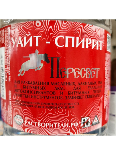 Уайт-спирит 2 л, Пересвет, ГОСТ