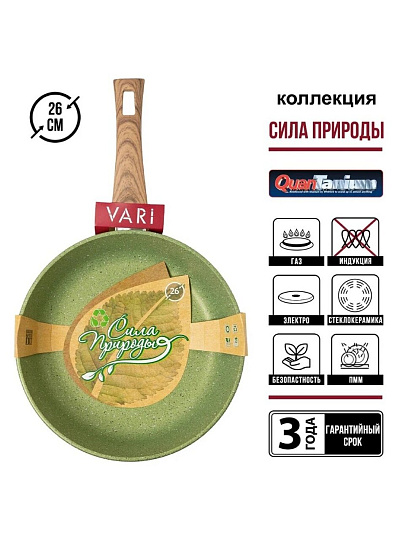 Сковорода литой алюминий, 26 см, антипригарное покрытие, Vari, Сила природы, SP31126