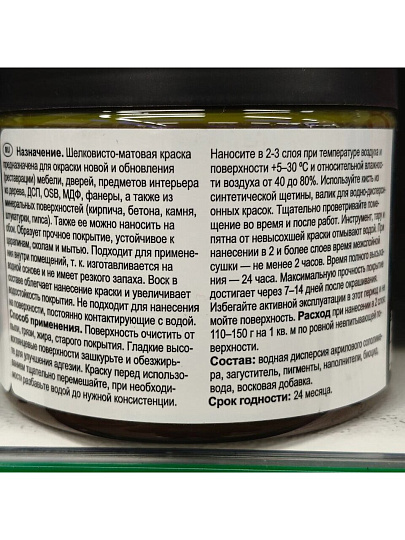 Краска НовБытХим, акриловая, для мебели и декора, кофейная, 0.5 кг