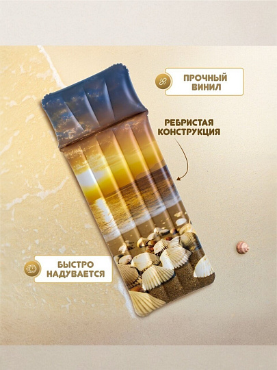 Матрас для плавания 183х71 см, Bestway, Seagull's View, 43416, в ассортименте