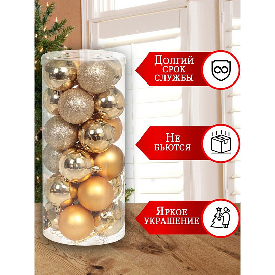 Елочный шар 24 шт, золото, 8 см, пластик, SYQC-012226G