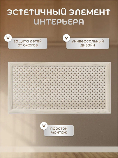 Экран для радиатора, МДФ, 1200х600 мм, дуб сонома, Готико, Стильный Дом, v545950