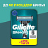 Сменные кассеты для бритв Gillette, Mach3, для мужчин, 6 шт - фото 8