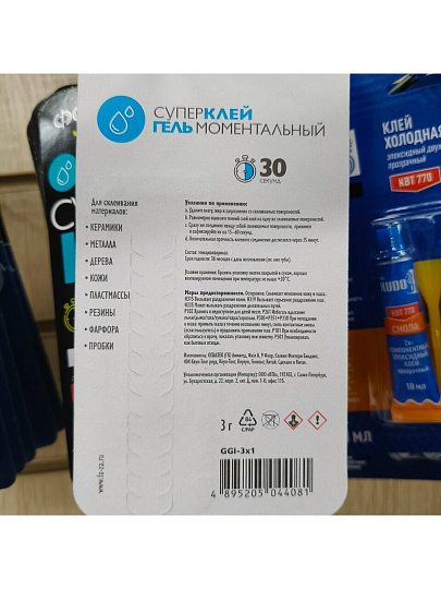 Супер клей ФАZА, однокомпонентный, 3 г, гель, моментальный, блистер, 5044081, GGl-3x1