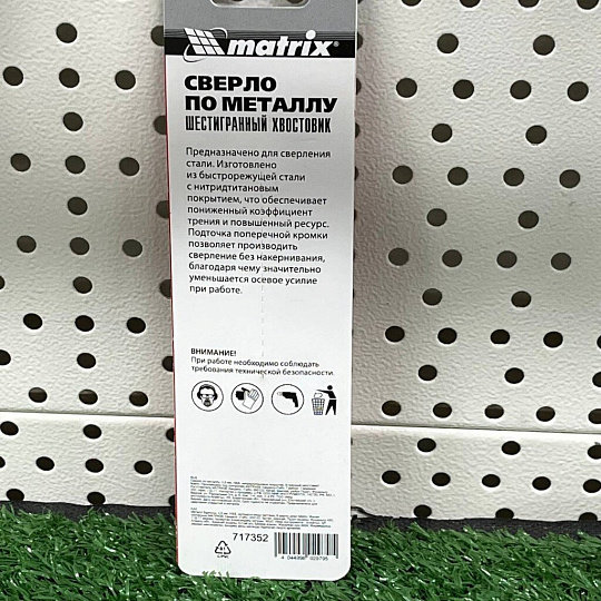 Сверло по металлу, Matrix, HSS, диаметр 3.5 мм, нитридтитановое покрытие, шестигранник, 717352