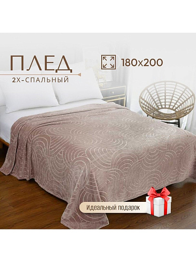 Плед 2-спальный, 180х200 см, велсофт жаккард, 100% полиэстер, CL Home, Aura, бежевый, 180/004-AUR