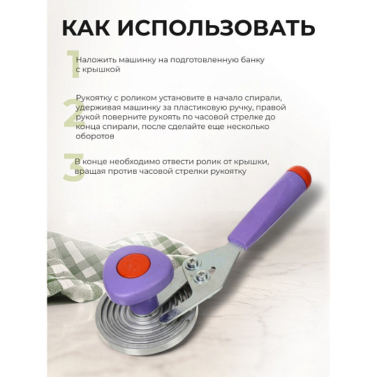 Ключ закаточный полуавтоматический, улитка, Москвичка, 02021546/02018039