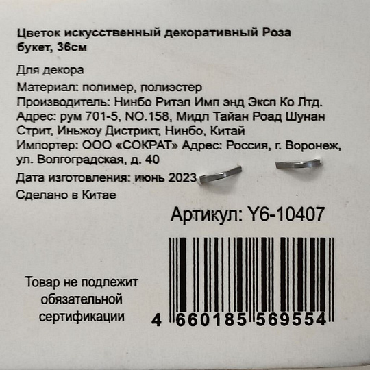 Цветок искусственный декоративный Роза букет, 36 см, лиловый, Y6-10407