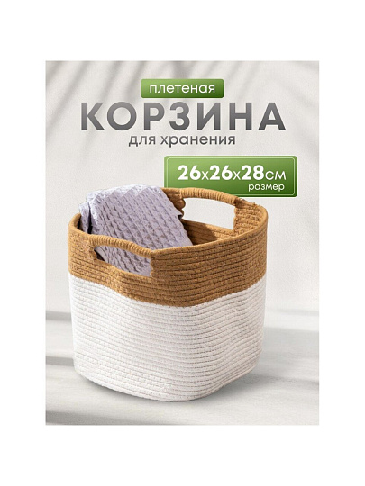 Корзина 26х26х28 см, квадратная, плетеная, с ручками, Y4-8688
