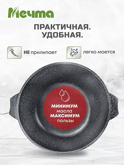 Кастрюля алюминий, антипригарное покрытие, 10 л, крышка стекло, Мечта, Гранит, 410701