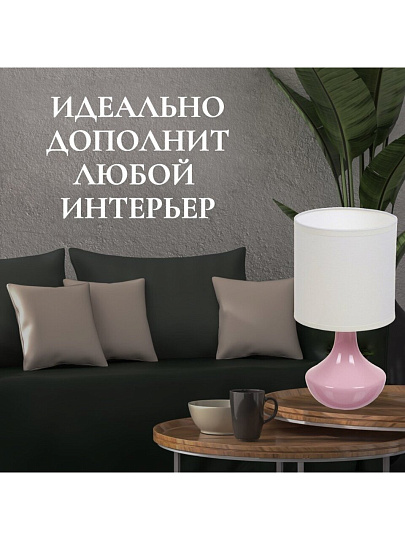 Светильник настольный E14, розовый, абажур белый, RL-TL011-3