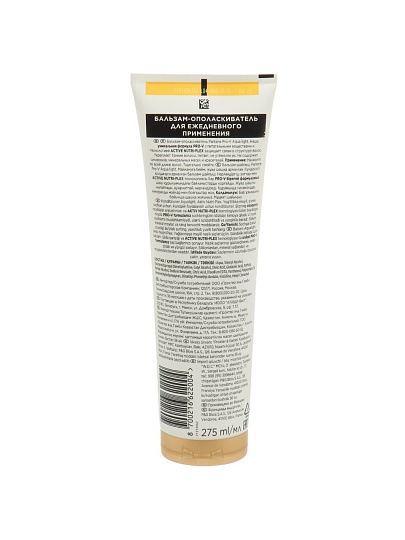 Бальзам-ополаскиватель для сухих и поврежденных волос, Pantene Pro-V, Aqua Light, 275 мл
