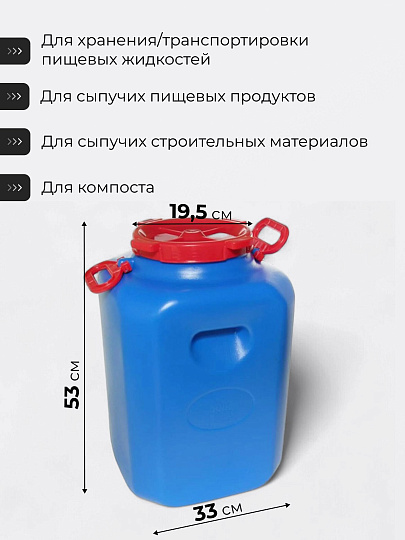 Бочка пластик, для воды, 50 л, квадратная, с ручками, цветная, 10193066, Дачная, Радиан