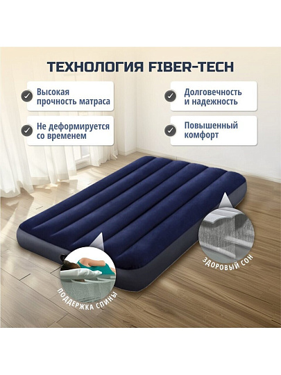 Матрас надувной Intex, 191х99х25 см, 64757, без насоса, флокированный, 136 кг