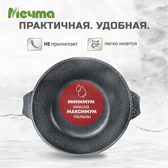 Кастрюля алюминий, антипригарное покрытие, 10 л, крышка стекло, Мечта, Гранит, 410701
