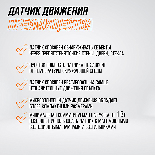 Датчик движения встраиваемый, 1200 Вт, 1-8 м, 120°, 360 °, IP20, 3+ лк, 5.8 ГГц, TDM Electric, ДДМ-01, SQ0324-0015