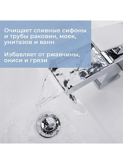 Средство от засоров Chirton, гранулы, 600 мл, 600 г