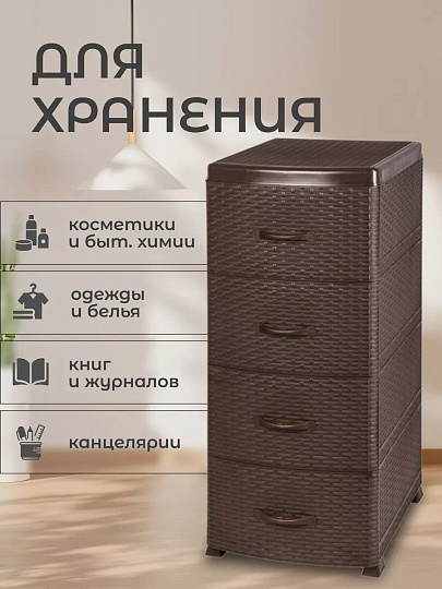 Комод 4 ящика, Ротанг, 38х48х96 см, коричневый, 35 701, Violet