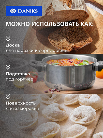 Доска разделочная бамбук, 30х23х1 см, прямоугольная, Daniks, H-1118