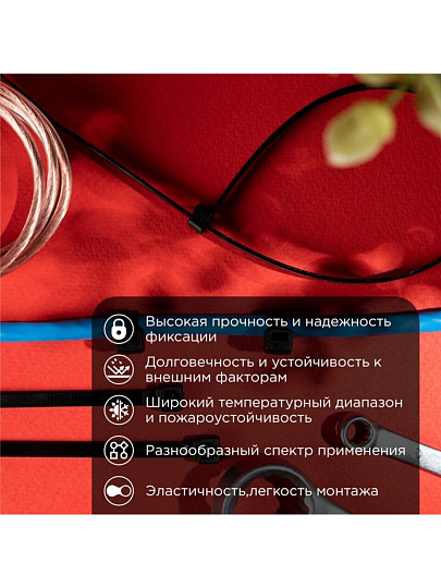 Хомут стяжной кабельный, 4.8х300 мм, нейлон, 100 шт, черный, Rexant, 07-1303