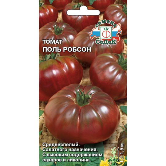 Семена Томат, Поль Робсон, 0.1 г, цветная упаковка, Седек