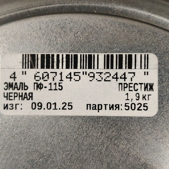Эмаль Престиж, ПФ-115, алкидная, глянцевая, черная, 1.9 кг